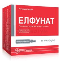 Елфунат розчин  для ін'єкцій, 50 мг/мл, ампула, 2 мл, № 10; Уорлд Медицин