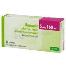 Валодіп таблетки, вкриті плівковою оболонкою, 5 мг + 160 мг, блістер, № 30; КРКА