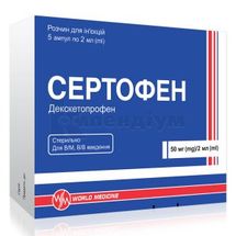 Сертофен розчин  для ін'єкцій, 50 мг/2 мл, ампули у контурній чарунковій упаковці, 2 мл, у картонній коробці, у карт. коробці, № 5; Уорлд Медицин