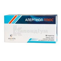 Алергінол Плюс® таблетки, вкриті плівковою оболонкою, блістер, № 10; Скан Біотек