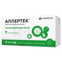 Аллертек® таблетки, вкриті оболонкою, 10 мг, блістер, № 7; Польфарма