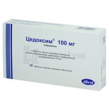 Цедоксим® таблетки, вкриті плівковою оболонкою, 100 мг, блістер, № 10; Абрил Формулейшнз