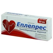 Еплепрес таблетки, вкриті плівковою оболонкою, 50 мг, блістер, № 30; Київський вітамінний завод