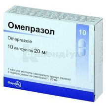 Омепразол капсули, 20 мг, блістер, в пачці, в пачці, № 10; Фармак