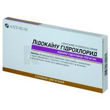 Лідокаїну гідрохлорид розчин  для ін'єкцій, 20 мг/мл, ампула, 2 мл, коробка, коробка, № 10; Галичфарм