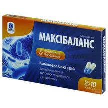 Максібаланс капсули, 200 мг, № 20; Зандра Лайфсайєнсіз