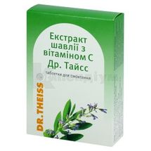 Екстракт шавлії з вітаміном C Др. Тайсс таблетки для смоктання, № 24; Натурварен 