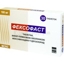 Фексофаст таблетки, вкриті плівковою оболонкою, 180 мг, блістер, № 30; Мікро Лабс