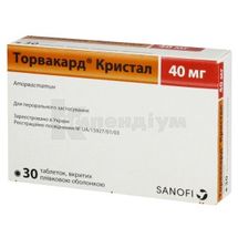 Торвакард® Кристал таблетки, вкриті плівковою оболонкою, 40 мг, блістер, № 30; Санофі