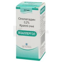 Візаллергол краплі очні, 2 мг/мл, флакон, 2.5 мл, № 1; Сентісс Фарма