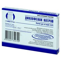 Диклофенак натрію розчин  для ін'єкцій, 2,5 %, ампула, 3 мл, блістер, блістер, № 5; Лубнифарм