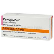 Рекормон® розчин  для ін'єкцій, 2000 мо, шприц, 0.3 мл, з голками 27 g1/2, з голками 27 g1/2, № 6; Рош Україна