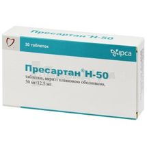 Пресартан® H-50 таблетки, вкриті плівковою оболонкою, 50 мг + 12,5 мг, блістер, № 30; Іпка 