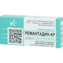 Ремантадин-КР таблетки, 0,05 г, блістер, № 20; Червона зірка