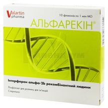 Альфарекін® ліофілізат для розчину для ін'єкцій, 1000000 мо, флакон, № 10; ВАЛАРТІН ФАРМА