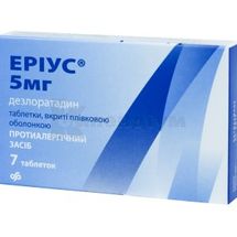 Еріус® таблетки, вкриті плівковою оболонкою, 5 мг, блістер, № 7; Байєр