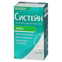 ЗАСІБ ДЛЯ ЗВОЛОЖЕННЯ ОЧЕЙ "СИСТЕЙН® АКВА" 10 мл, № 1; Алкон Фармасьютикалс