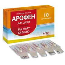 Арофен для дітей супозиторії ректальні, 60 мг, стрип, № 10; Ерсель Фарма Україна