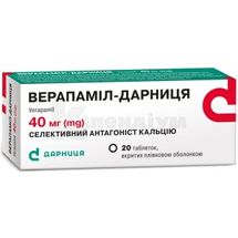 Верапаміл-Дарниця таблетки, вкриті оболонкою, 40 мг, контурна чарункова упаковка, № 20; Дарниця ФФ