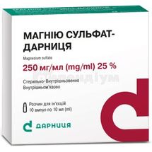 Магнію сульфат-Дарниця розчин  для ін'єкцій, 250 мг/мл, ампула, 10 мл, контурна чарункова упаковка, контурн. чарунк. уп., № 10; Дарниця ФФ