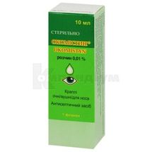Окомістин® краплі очні, вушні, для носа, 0,01 %, флакон з крапельницею, 10 мл, № 1; ІСНА