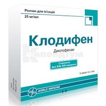 Клодифен розчин  для ін'єкцій, 25 мг/мл, ампула, 3 мл, № 5; Уорлд Медицин