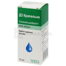 Д3 Крапелька краплі оральні, 4000 мо/мл, флакон-крапельниця, 10 мл, у коробці, у коробці, № 1; Teva