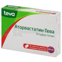 Аторвастатин-Тева таблетки, вкриті плівковою оболонкою, 20 мг, блістер, № 30; Тева Україна