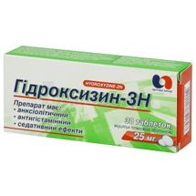 Гідроксизин-ЗН таблетки, вкриті плівковою оболонкою, 25 мг, блістер, № 30; КОРПОРАЦІЯ ЗДОРОВ'Я