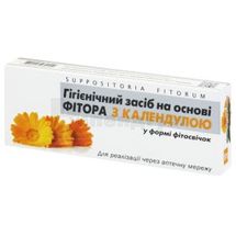 ЗАСІБ ГІГІЄНІЧНИЙ НА ОСНОВІ ФІТОРА "ФІТОРОВІ СВІЧКИ" супозиторії, з календулою, з календулою, № 10; Біота ТОВ