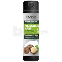 ШАМПУНЬ СЕРІЇ "DR.SANTE MACADAMIA HAIR" 250 мл; Ельфа