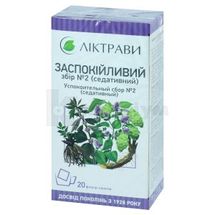 Заспокійливий збір № 2 (седативний) збір, фільтр-пакет, 1.5 г, в пачці, в пачці, № 20; ЗАТ "Ліктрави"