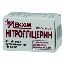 Нітрогліцерин таблетки сублінгвальні, 0,0005 г, контейнер, № 40; Технолог