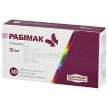Рабімак таблетки, вкриті кишково-розчинною оболонкою, 10 мг, блістер, № 30; Маклеодс Фармасьютикалс