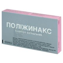 Поліжинакс капсули  піхвові, № 6; Лаб. Іннотек Інтернасіональ