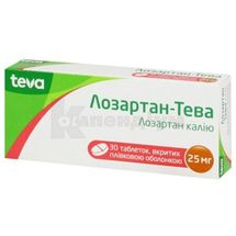 Лозартан-Тева таблетки, вкриті плівковою оболонкою, 25 мг, блістер, № 30; Тева Україна