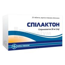 Спілактон таблетки, вкриті плівковою оболонкою, 50 мг, блістер, № 20; Уорлд Медицин