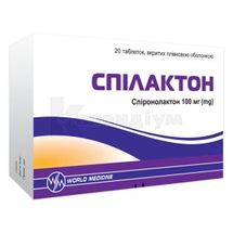 Спілактон таблетки, вкриті плівковою оболонкою, 100 мг, блістер, № 20; Уорлд Медицин