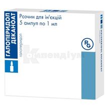 Галоперидол Деканоат розчин  для ін'єкцій, 50 мг/мл, ампула, 1 мл, № 5; Гедеон Ріхтер