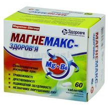 Магнемакс-Здоров'я таблетки, вкриті плівковою оболонкою, блістер, № 60; Здоров'я ФК