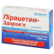 Пірацетам-Здоров'я розчин  для ін'єкцій, 200 мг/мл, ампула, 10 мл, у картонній коробці, у карт. коробці, № 10; КОРПОРАЦІЯ ЗДОРОВ'Я