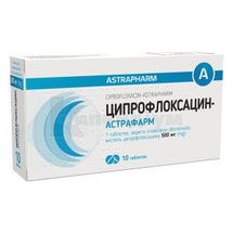 Ципрофлоксацин-Астрафарм таблетки, вкриті плівковою оболонкою, 500 мг, блістер, № 10; Астрафарм