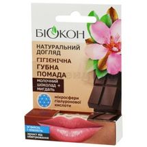 ПОМАДА ГУБНА ГІГІЄНІЧНА "МОЛОЧНИЙ ШОКОЛАД + МИГДАЛЬ" серії "НАТУРАЛЬНИЙ ДОГЛЯД" 4.6 г; МНВО Біокон