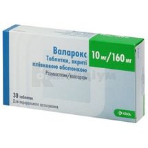 Валарокс таблетки, вкриті плівковою оболонкою, 10 мг + 160 мг, блістер, № 30; КРКА