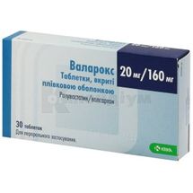 Валарокс таблетки, вкриті плівковою оболонкою, 20 мг + 160 мг, блістер, № 30; КРКА