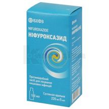 Ніфуроксазид суспензія оральна, 220 мг/5 мл, флакон полімерний, 100 мл, з дозуючою ложкою, у пачці, з дозуюч. ложкою, у пачці, № 1; Борщагівський ХФЗ