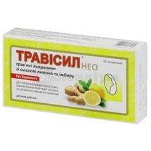 ТРАВІСИЛ НЕО ТРАВ'ЯНІ ЛЬОДЯНИКИ ЗІ СМАКОМ ЛИМОНА ТА ІМБИРУ льодяники, блістер, № 16; Immense Healthcare