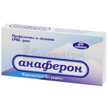 Анаферон таблетки, блістер, у картонній коробці, у карт. коробці, № 20; Матеріа Медика-Україна