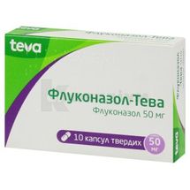 Флуконазол-Тева капсули тверді, 50 мг, блістер у коробці, № 10; Тева Україна