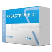 Ривастигмін ІС капсули, 1,5 мг, блістер у пачці, № 30; ІнтерХім